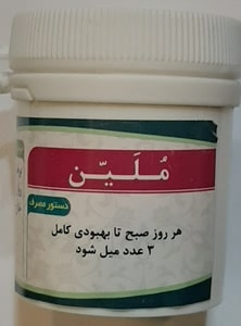 قرص گیاهی ملین